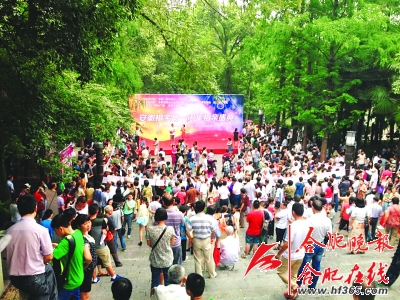 安徽相亲日周年庆典活动现场
