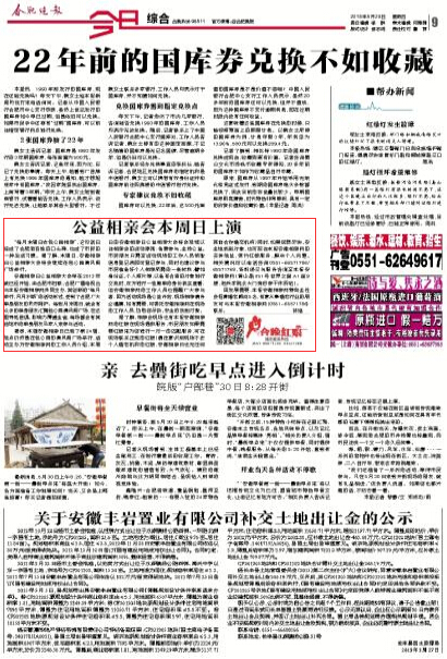 公益相亲会本周日上演