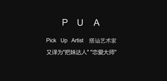 一个人被pua的5种迹象
